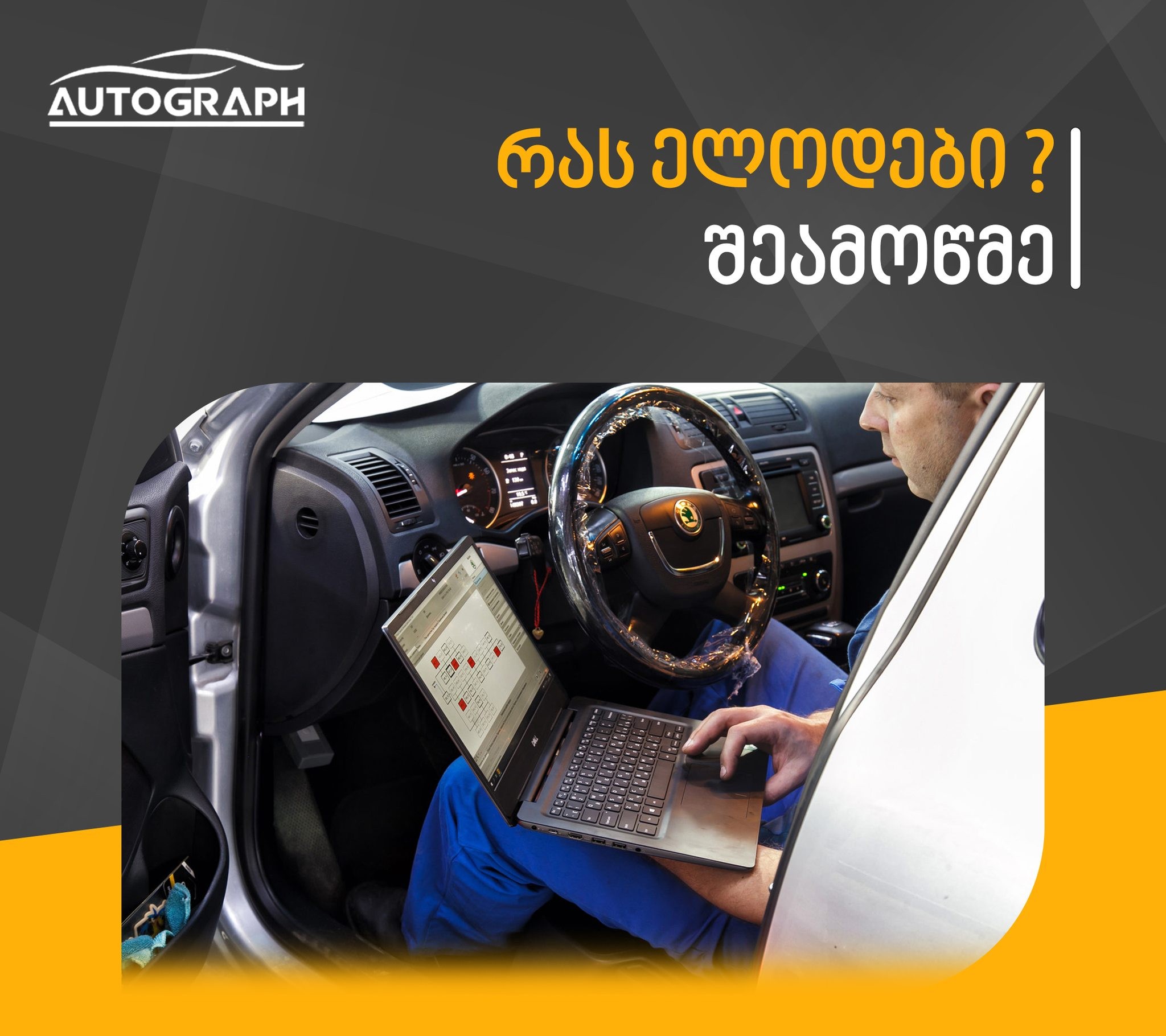 კომპიუტერული დიაგნოსტიკა