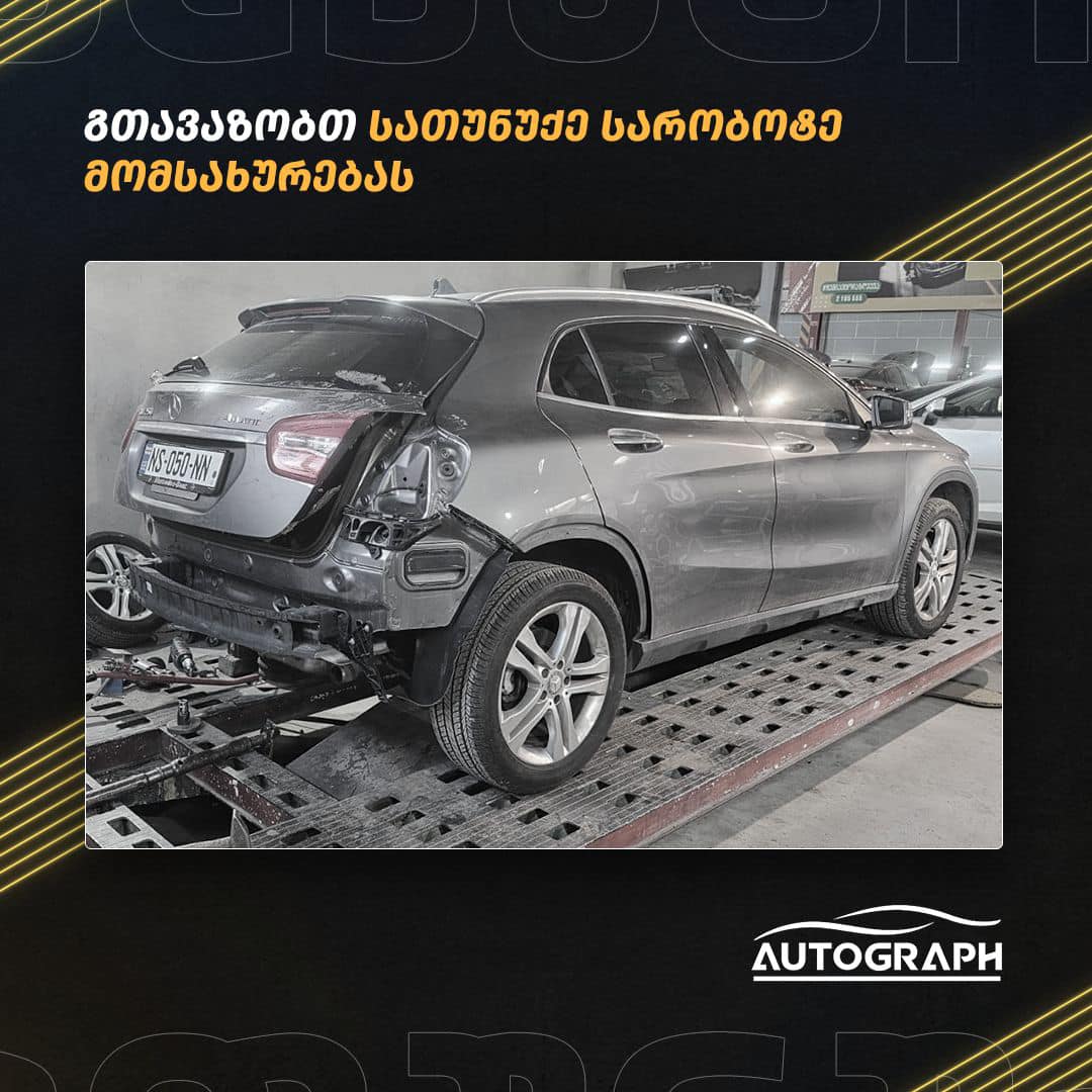 ავტორობოტი